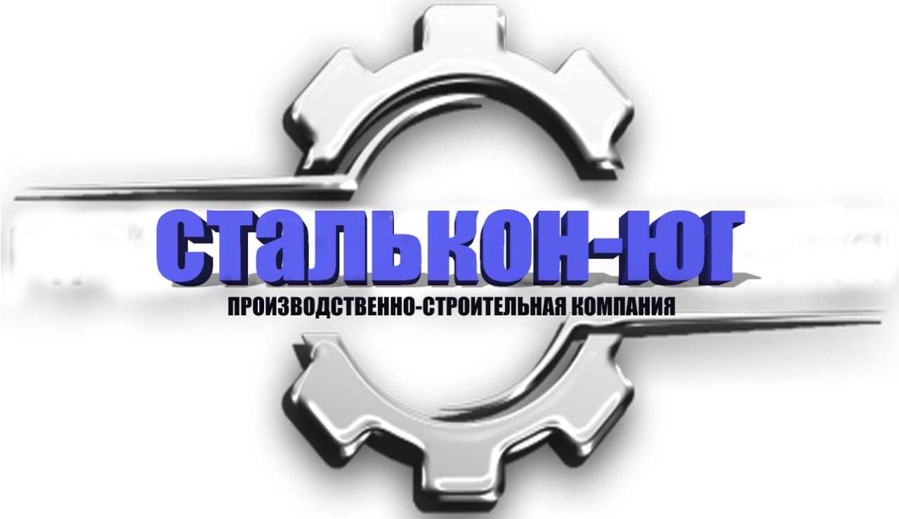 Заказать ограждения в Краснодаре от производителя-Сталькон-Юг-